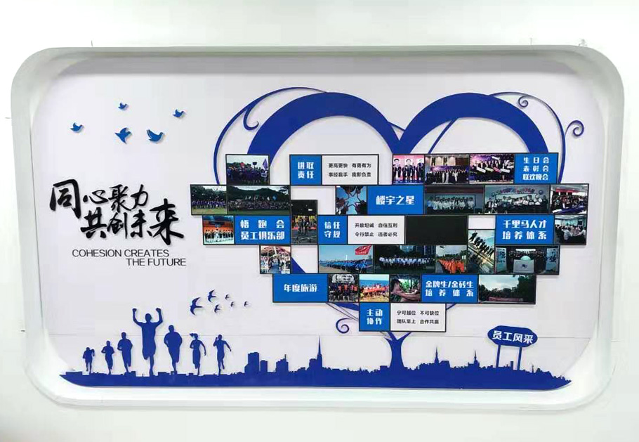 如何打造公司形象墻？