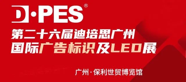 2022年廣告標(biāo)識展什么時候開？